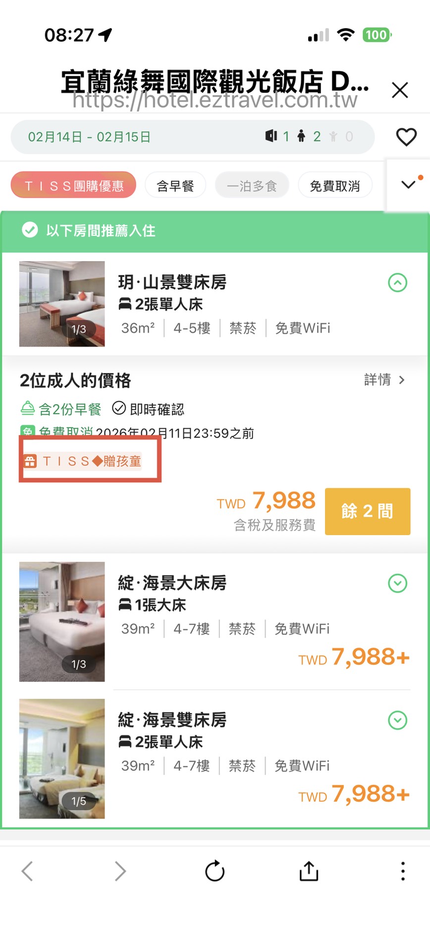 宜蘭美食, 宜蘭景點, 宜蘭親子飯店推薦, 綠舞觀光飯店, 綠舞日式主題園區, 宜蘭綠舞觀光飯店, 綠舞, 宜蘭綠舞, RURU CAFE - TISS玩味食尚 【飯店團購】宜蘭綠舞國際觀光飯店|一泊一食$5488,加贈1位12歲以下兒童免費入住、五項設施體驗!