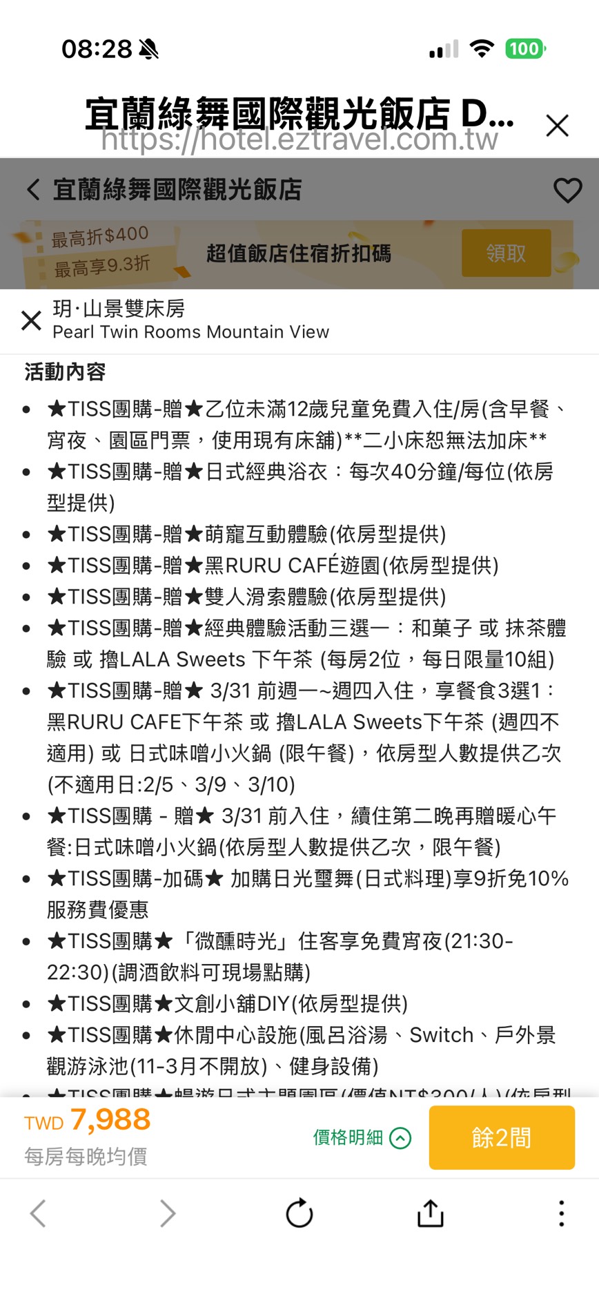 宜蘭美食, 宜蘭景點, 宜蘭親子飯店推薦, 綠舞觀光飯店, 綠舞日式主題園區, 宜蘭綠舞觀光飯店, 綠舞, 宜蘭綠舞, RURU CAFE - TISS玩味食尚 【飯店團購】宜蘭綠舞國際觀光飯店|一泊一食$5488,加贈1位12歲以下兒童免費入住、五項設施體驗!