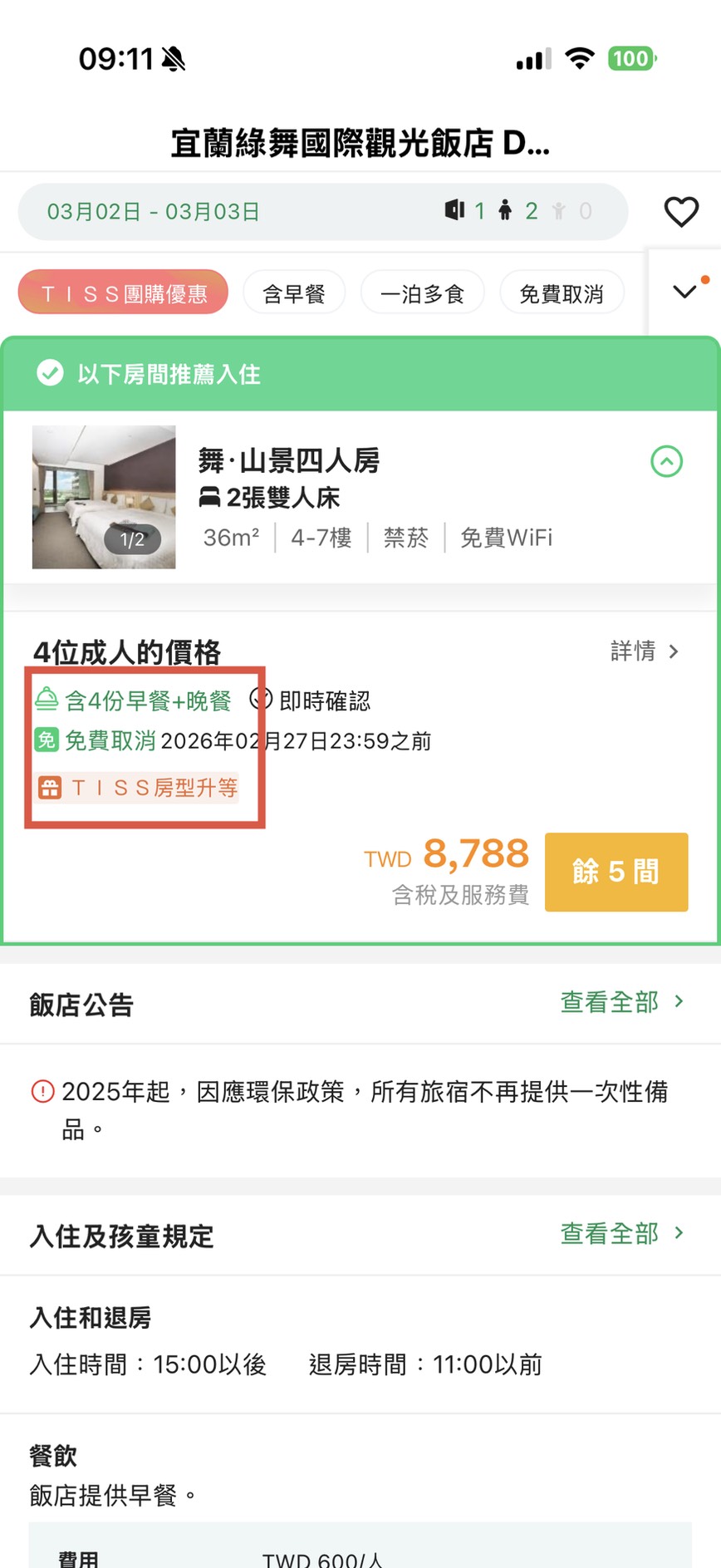 宜蘭美食, 宜蘭景點, 宜蘭親子飯店推薦, 綠舞觀光飯店, 綠舞日式主題園區, 宜蘭綠舞觀光飯店, 綠舞, 宜蘭綠舞, RURU CAFE - TISS玩味食尚 【飯店團購】宜蘭綠舞國際觀光飯店|一泊一食$5488,加贈1位12歲以下兒童免費入住、五項設施體驗!