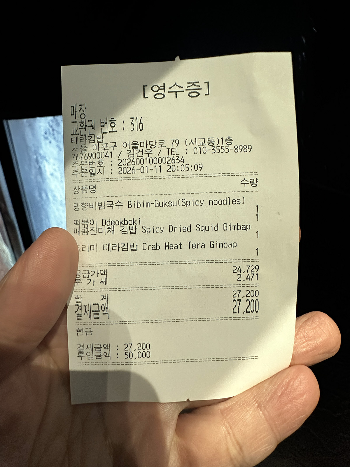 弘大美食 Puradak 炸雞