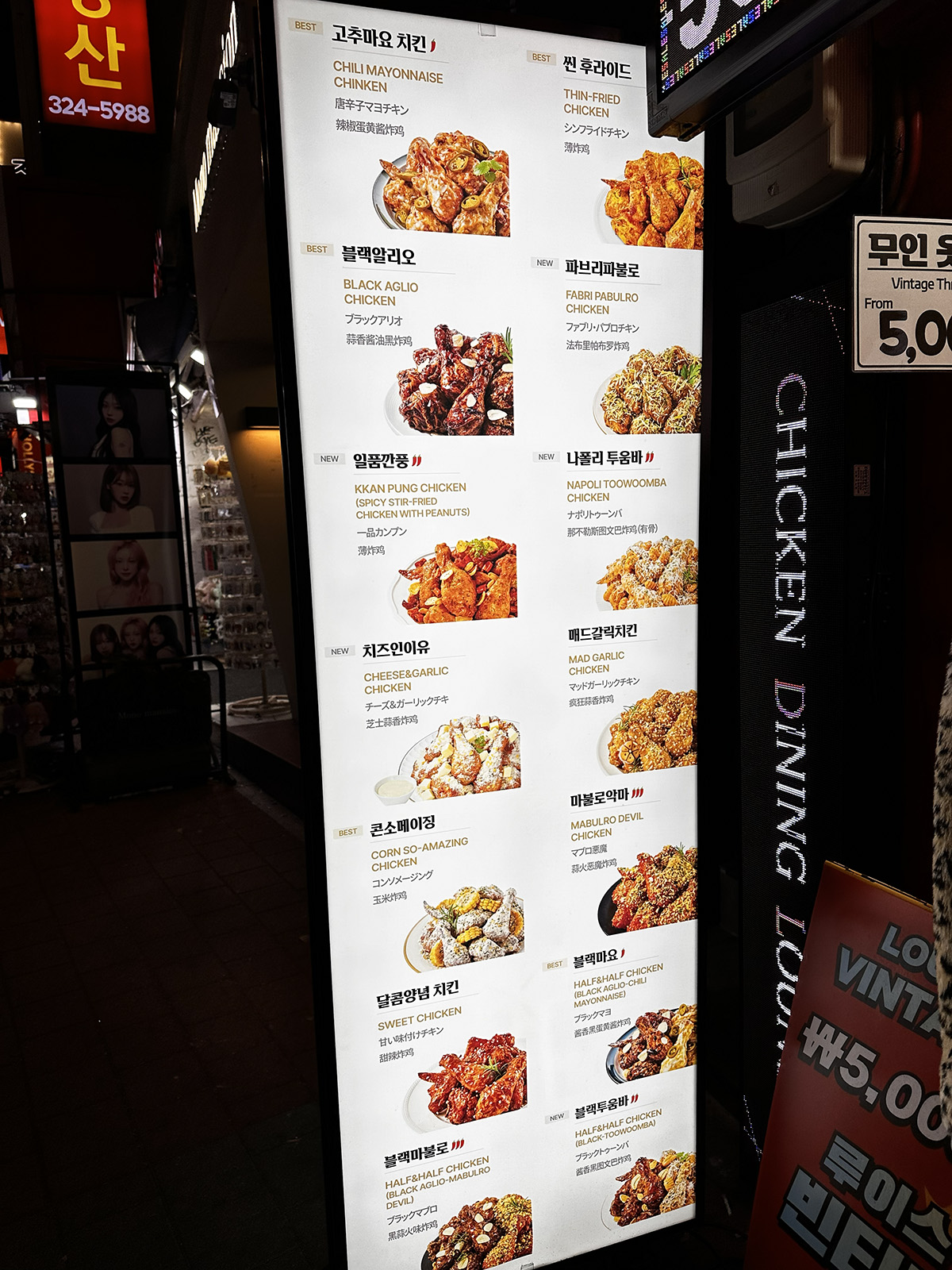 弘大美食 Puradak 炸雞