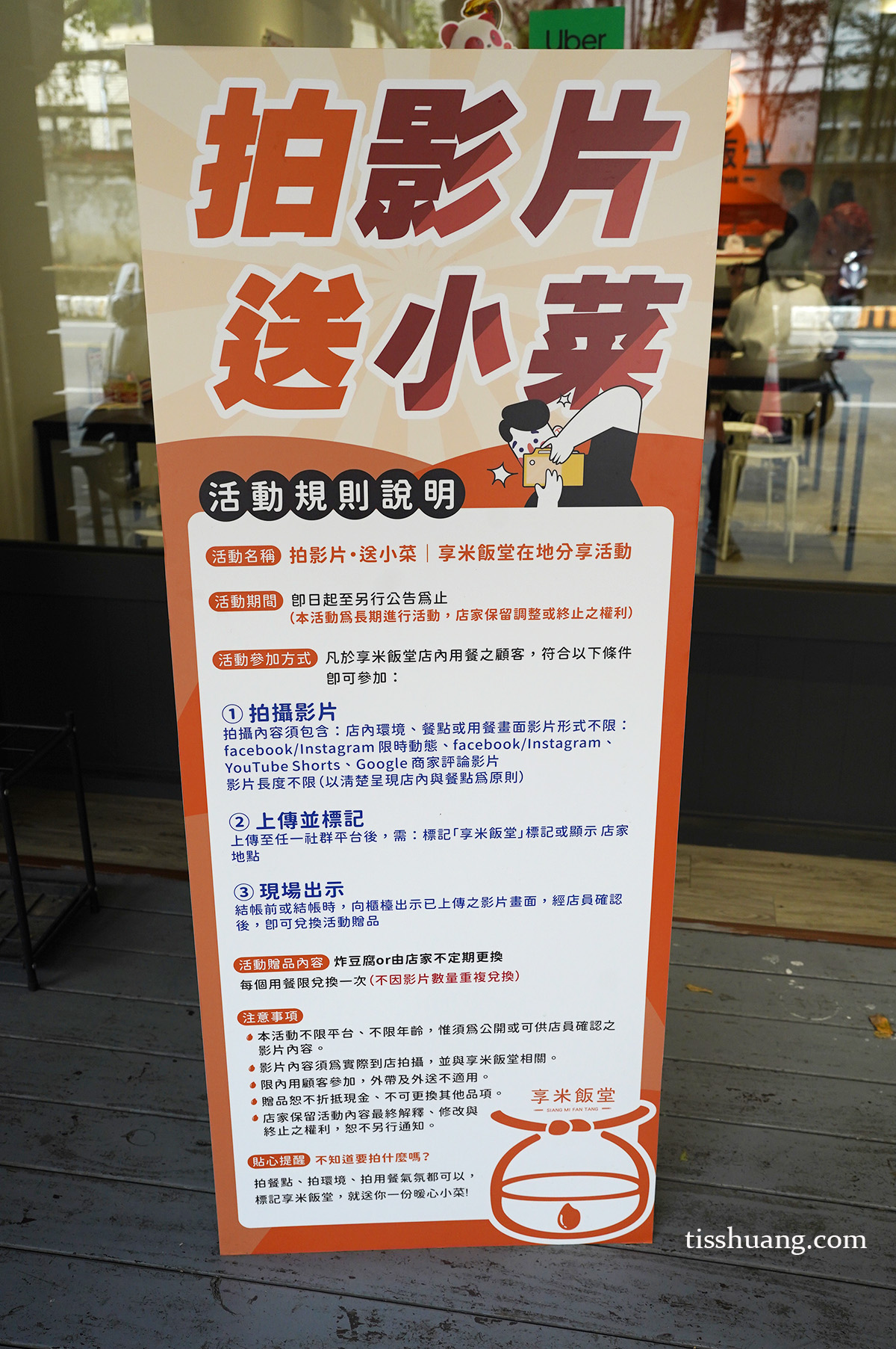 宜蘭美食, 宜蘭大學, 宜蘭便當, 宜蘭排骨飯 - TISS玩味食尚 亨米飯堂