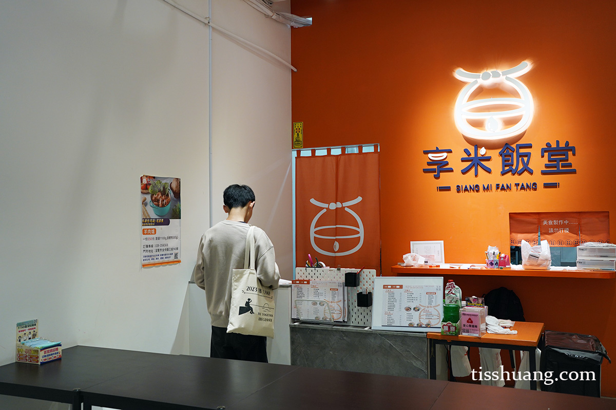 宜蘭美食, 宜蘭大學, 宜蘭便當, 宜蘭排骨飯 - TISS玩味食尚 宜蘭亨米飯堂