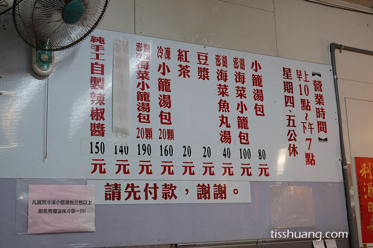 【宜蘭美食推薦】口福小籠湯包：必吃獨家「澎湖海菜」口味，爆汁清甜太驚艷
