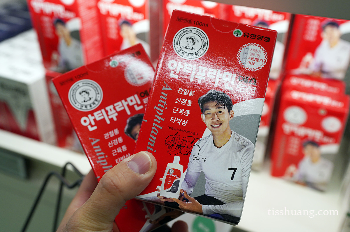 Antiphlamine S 自帶滾輪按摩乳液