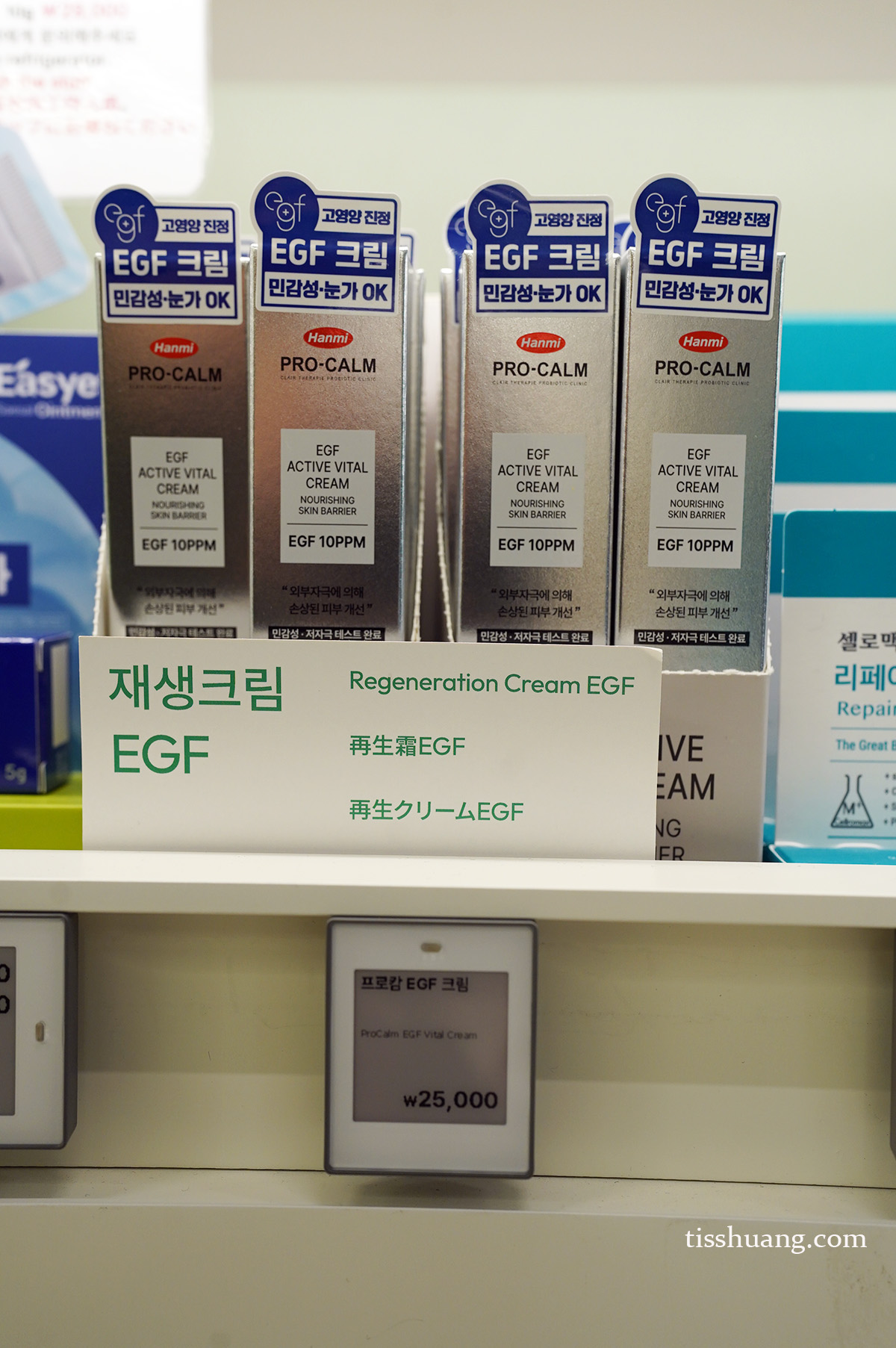 Hanmi Pro-Calm EGF Active Vital Cream