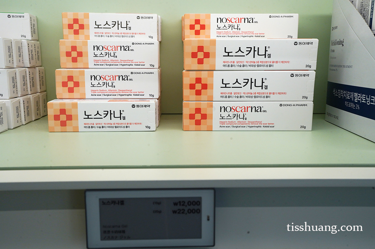 Noscarna 凝膠（痘痘照護型凝膠）