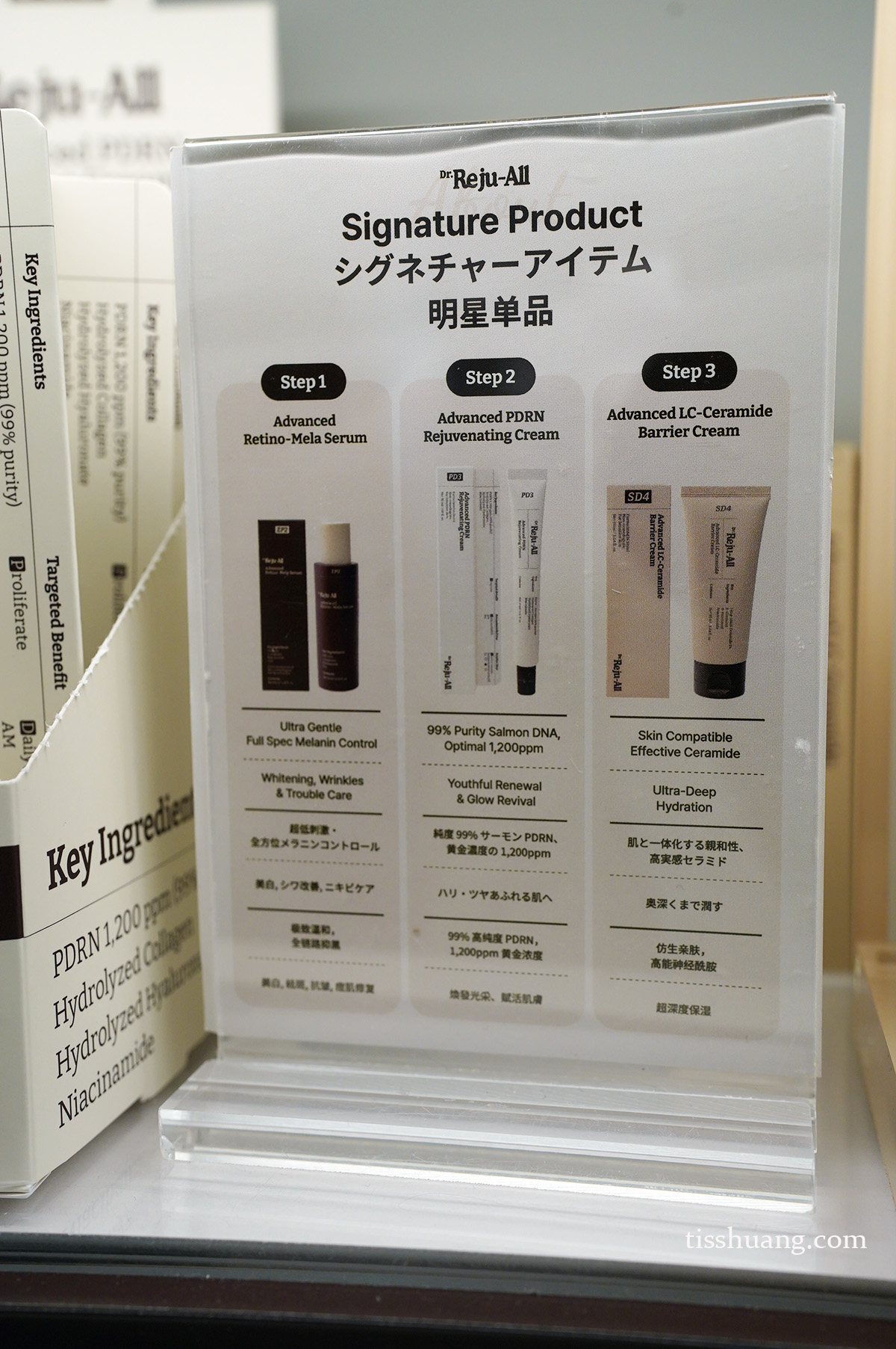 PDRN 化妝品等級外用型保養品