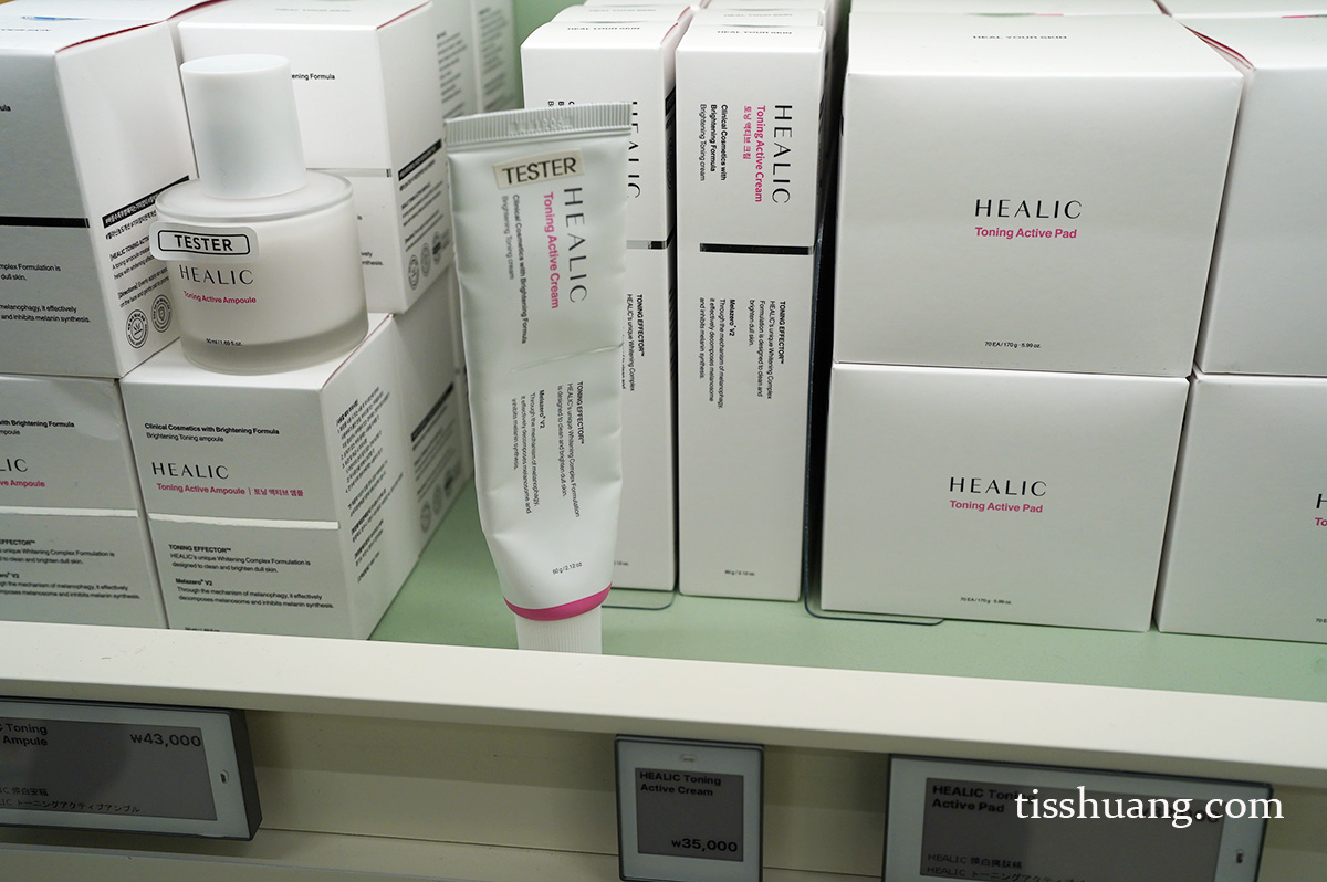 Healic 日常保濕舒緩鎮靜亮白面霜