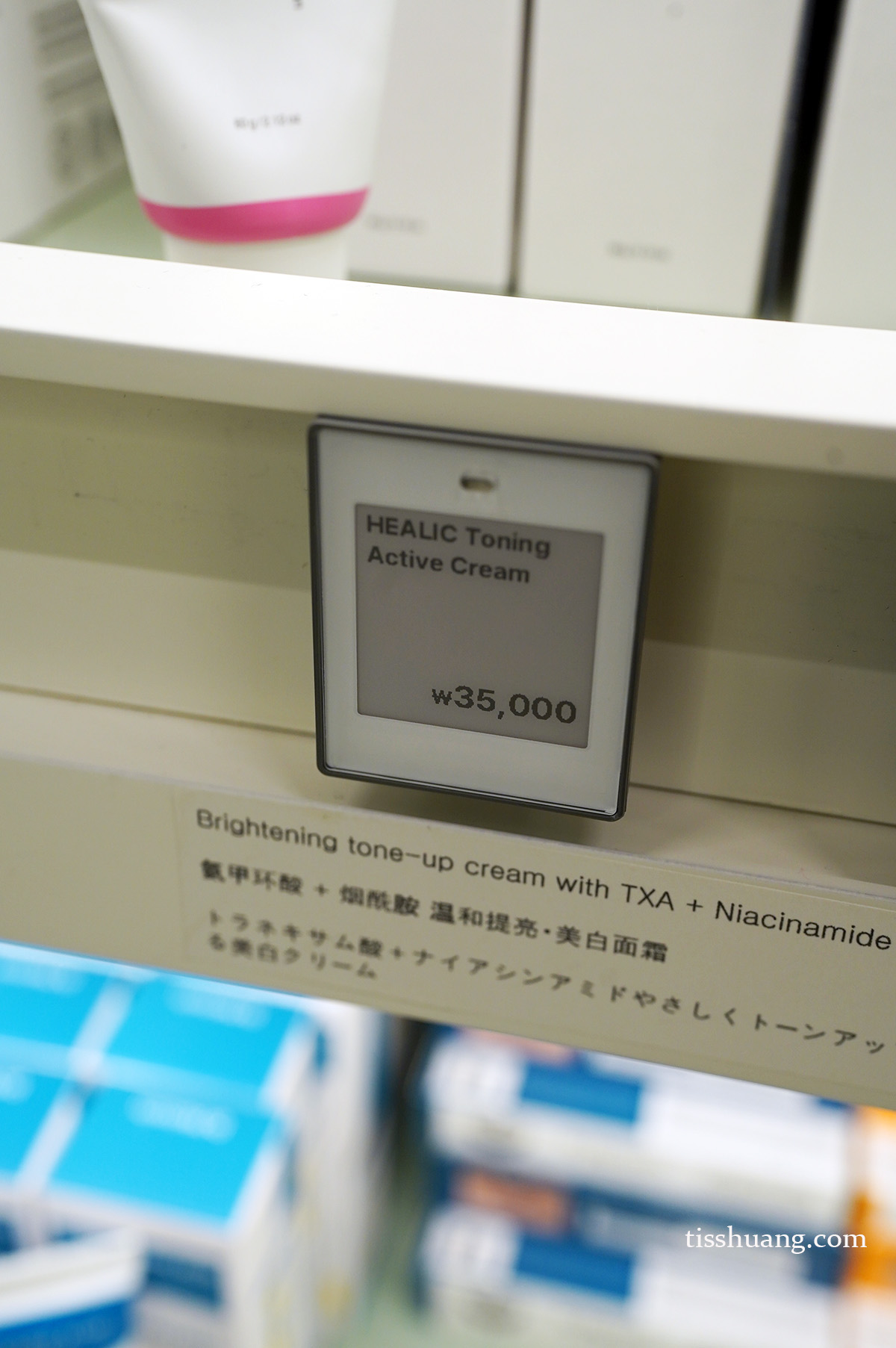 Healic 日常保濕舒緩鎮靜亮白面霜