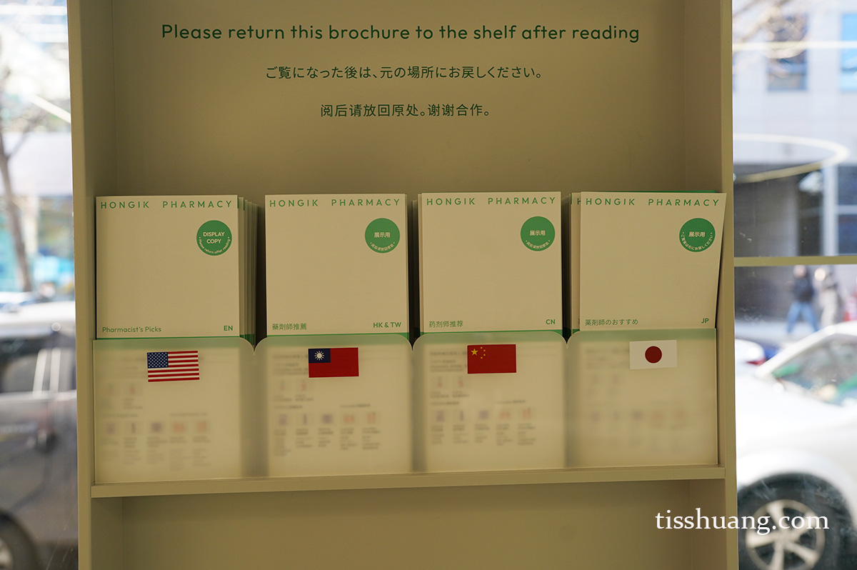 弘大商圈必逛！中文服務超安心的【弘益藥局】，首爾必買伴手禮一次買齊