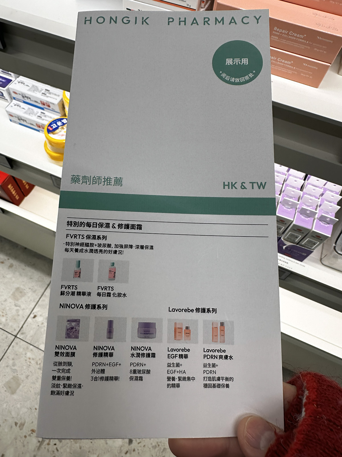 弘大商圈必逛！中文服務超安心的【弘益藥局】，首爾必買伴手禮一次買齊