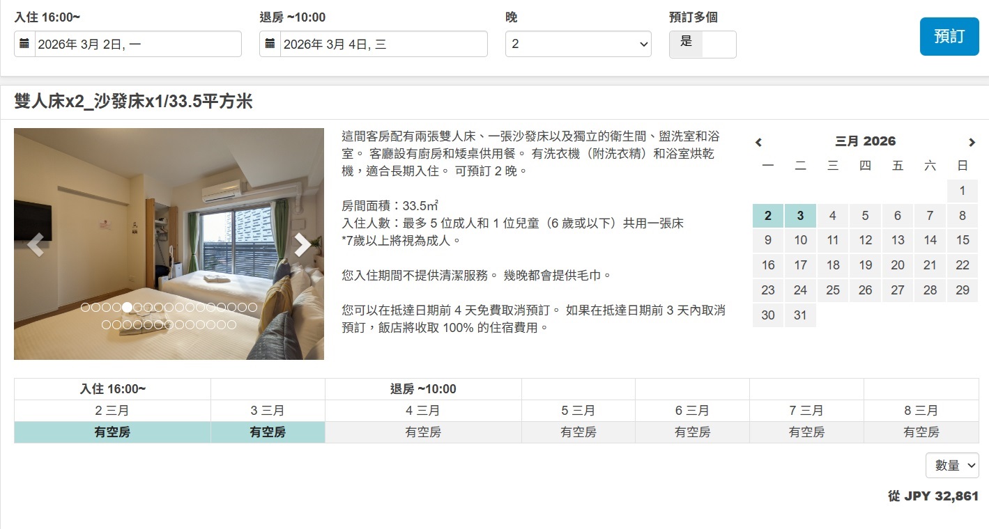 【2026大阪住宿推薦】艾思利德酒店大阪惠美須：新今宮站4分鐘，超大空間、附廚房洗衣機，家庭首選！