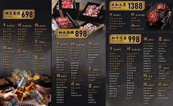 捷運三民高中站美食, 新北燒肉, 蘆洲燒肉推薦, 蘆洲燒肉, 高級和牛 - TISS玩味食尚 赤富士日式無煙燒肉鍋物