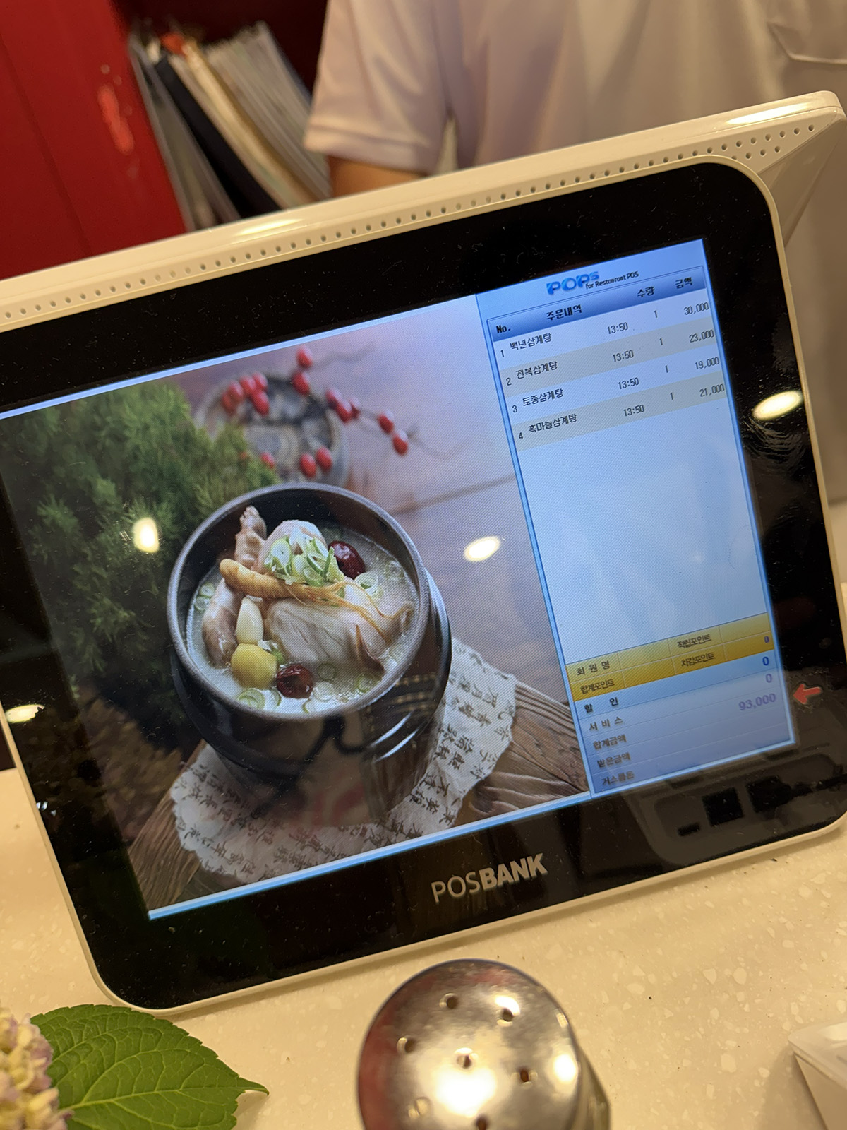 北村百年土種蔘雞湯