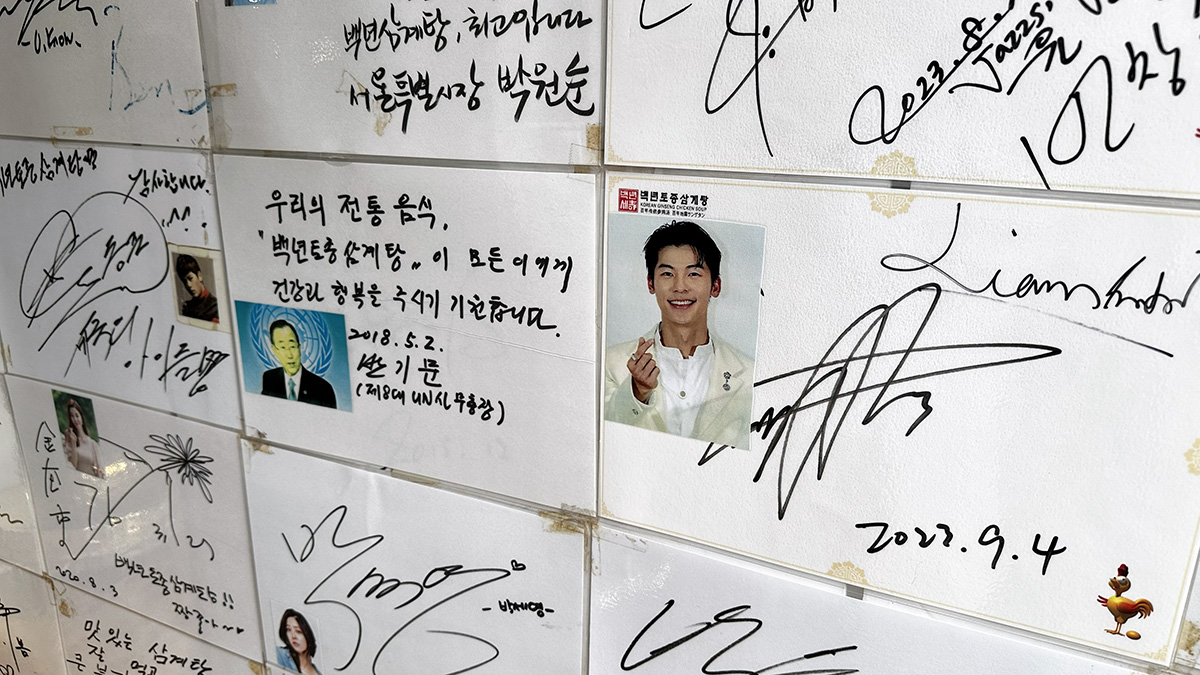 北村百年土種蔘雞湯