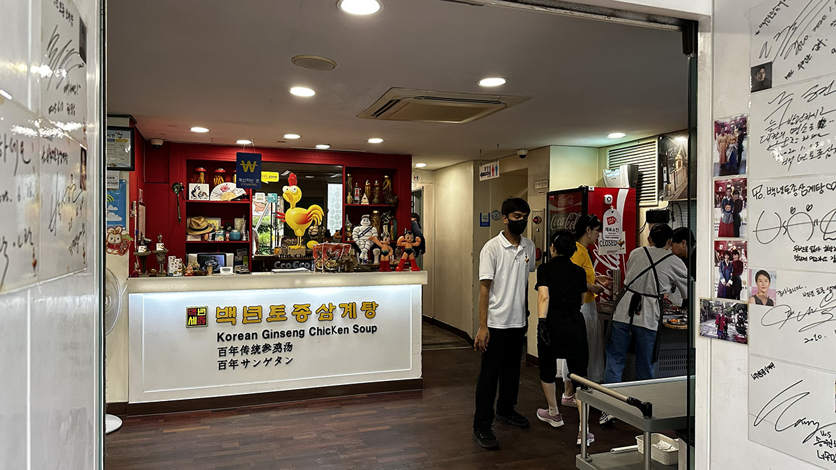 北村百年土種蔘雞湯