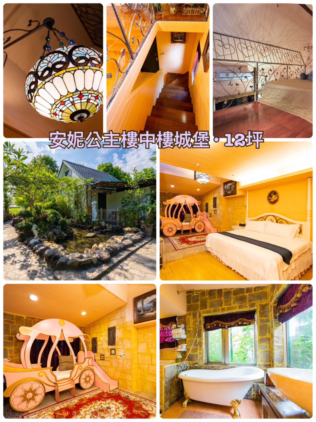 宜蘭芯園, 芯園我的夢中城堡, 宜蘭城堡民宿, 宜蘭芯園民宿, 芯園, 宜蘭芯園團購, 宜蘭公主民宿 - TISS玩味食尚 【宜蘭芯園團購】一圓公主夢只要$699!百套宮廷服體驗、溜滑梯房型一住就愛上!