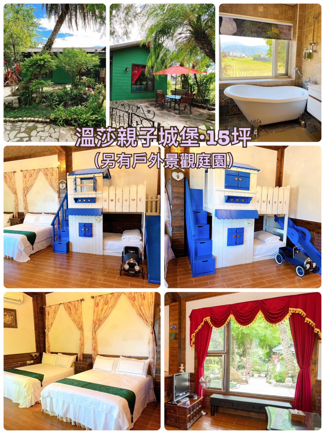 宜蘭芯園, 芯園我的夢中城堡, 宜蘭城堡民宿, 宜蘭芯園民宿, 芯園, 宜蘭芯園團購, 宜蘭公主民宿 - TISS玩味食尚 【宜蘭芯園團購】一圓公主夢只要$699!百套宮廷服體驗、溜滑梯房型一住就愛上!