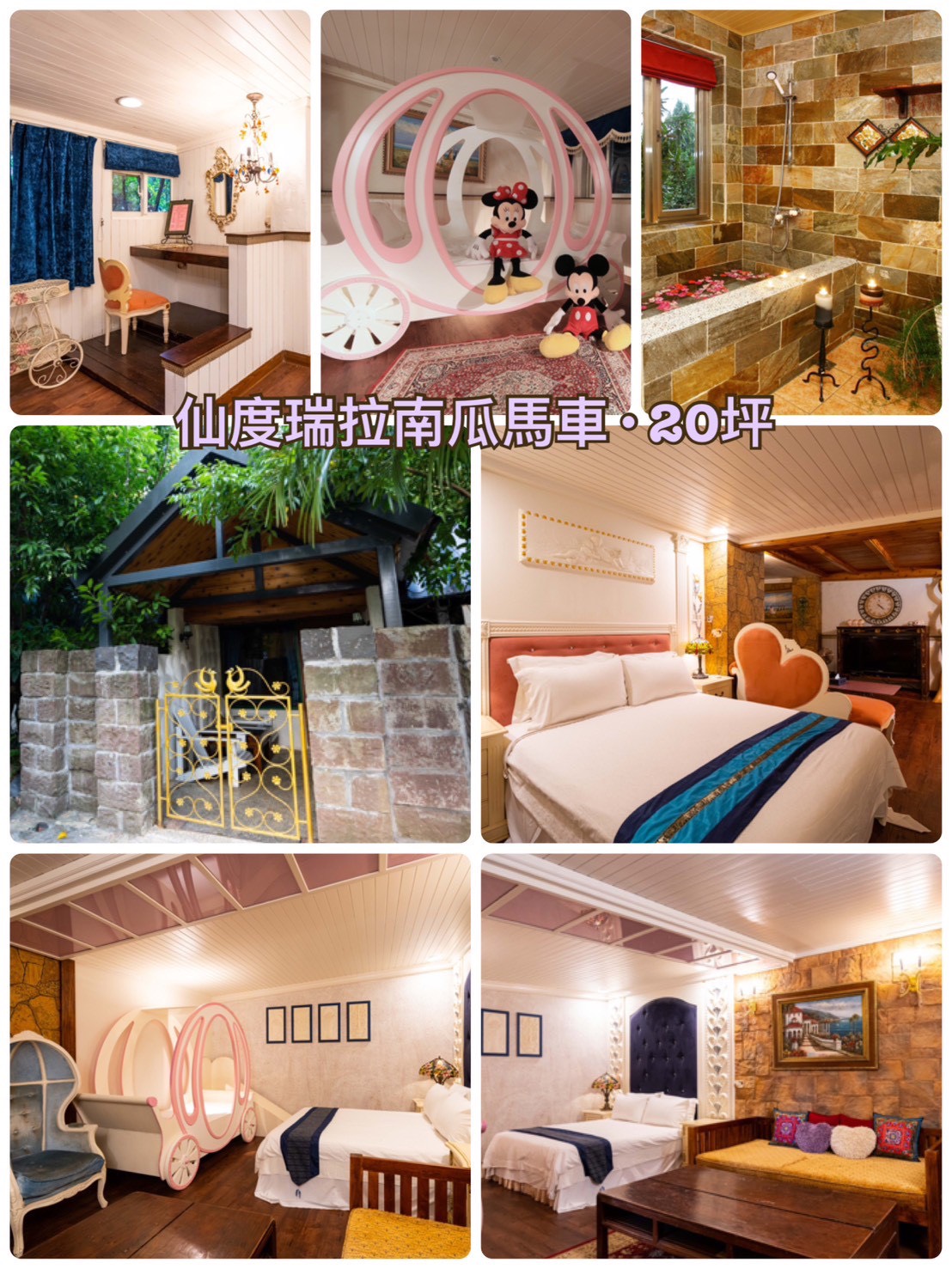 宜蘭芯園, 芯園我的夢中城堡, 宜蘭城堡民宿, 宜蘭芯園民宿, 芯園, 宜蘭芯園團購, 宜蘭公主民宿 - TISS玩味食尚 【宜蘭芯園團購】一圓公主夢只要$699!百套宮廷服體驗、溜滑梯房型一住就愛上!