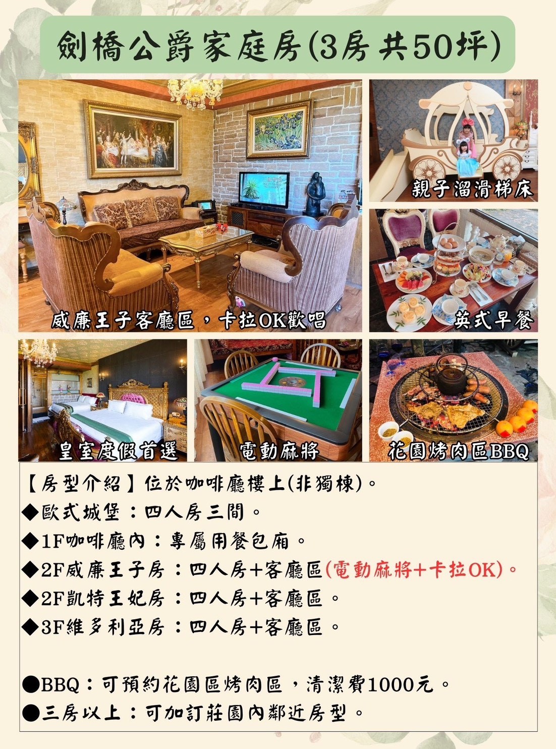 宜蘭芯園, 芯園我的夢中城堡, 宜蘭城堡民宿, 宜蘭芯園民宿, 芯園, 宜蘭芯園團購, 宜蘭公主民宿 - TISS玩味食尚 【宜蘭芯園團購】一圓公主夢只要$699!百套宮廷服體驗、溜滑梯房型一住就愛上!