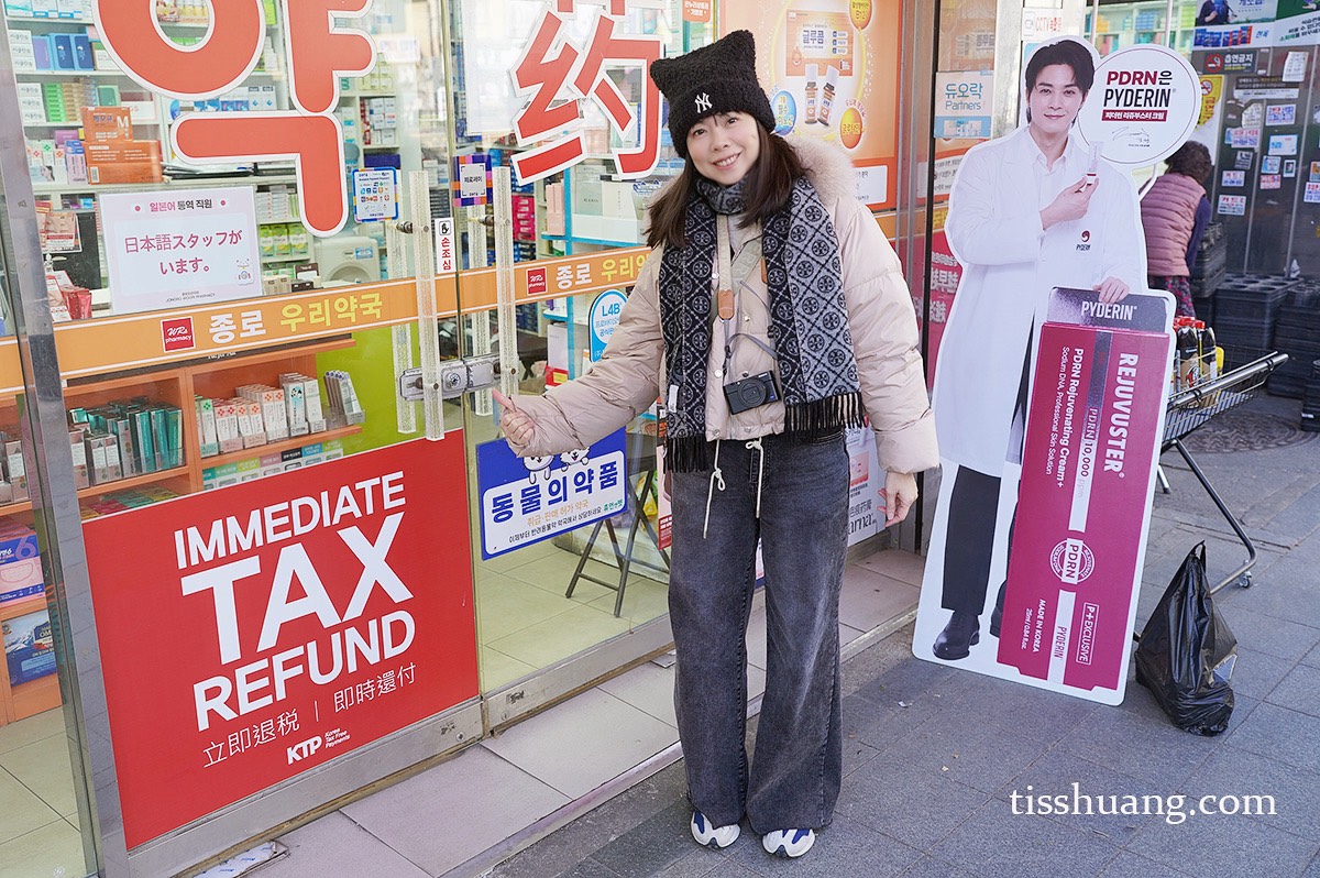 【2026韓國藥局必買】廣藏市場「鐘路友利藥局」：中文通、價格甜，還有 WOWPASS 換匯一站搞定！