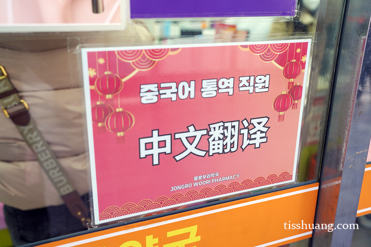 廣藏市場最強藥局